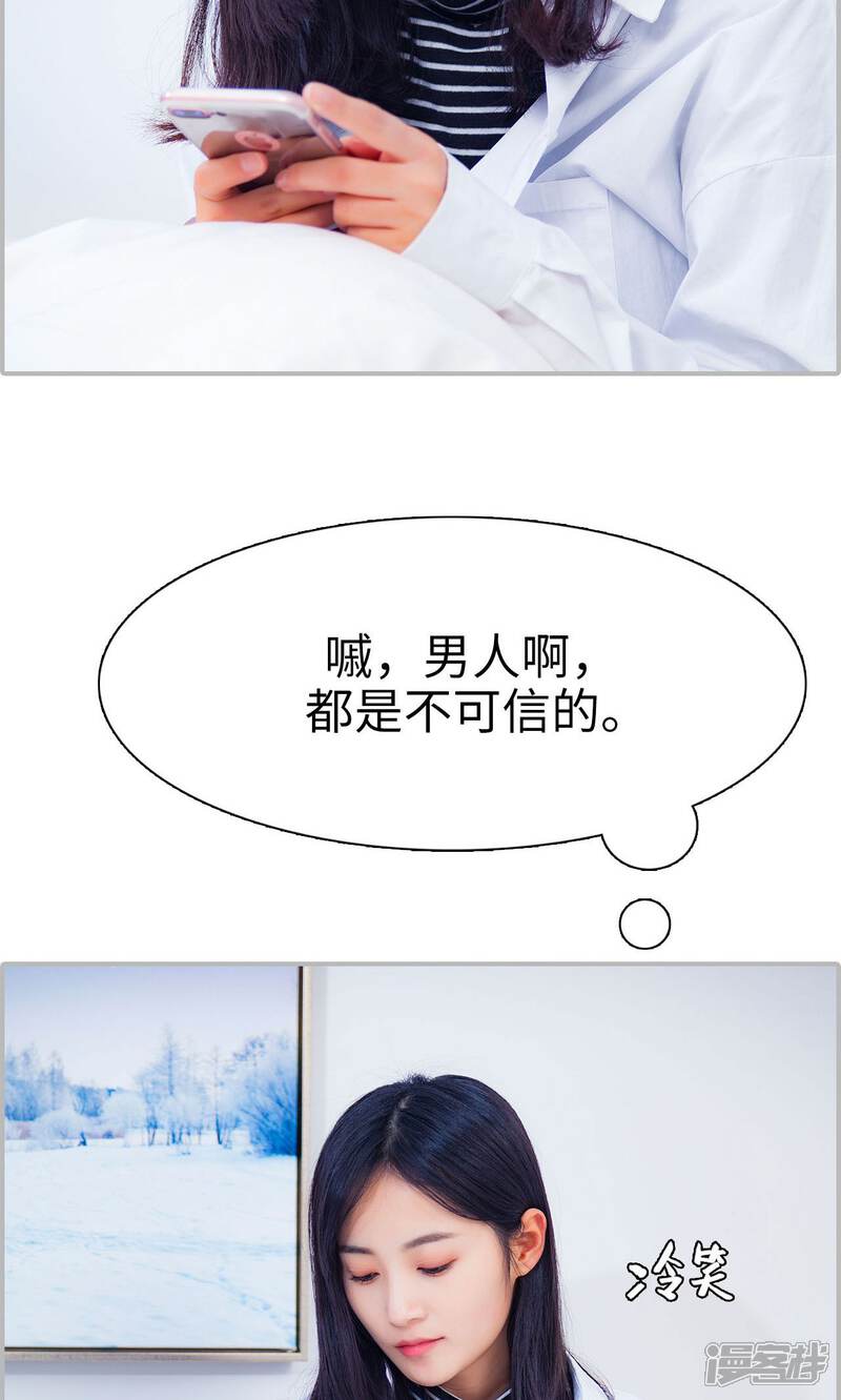 第31话-一宠成瘾：闪婚老公强制爱-剧能玩（第3张）