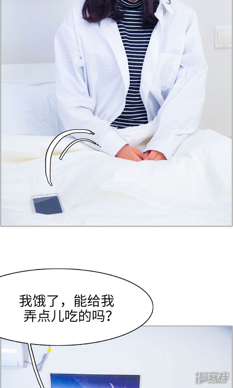 第31话-一宠成瘾：闪婚老公强制爱-剧能玩（第4张）