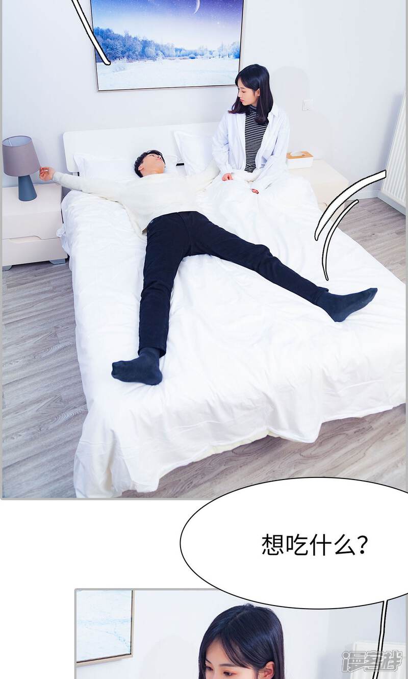 第31话-一宠成瘾：闪婚老公强制爱-剧能玩（第5张）