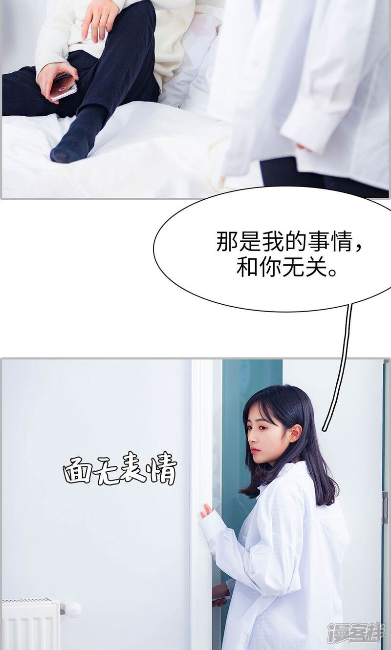 第31话-一宠成瘾：闪婚老公强制爱-剧能玩（第8张）