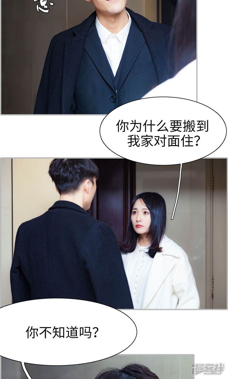 第31话-一宠成瘾：闪婚老公强制爱-剧能玩（第15张）