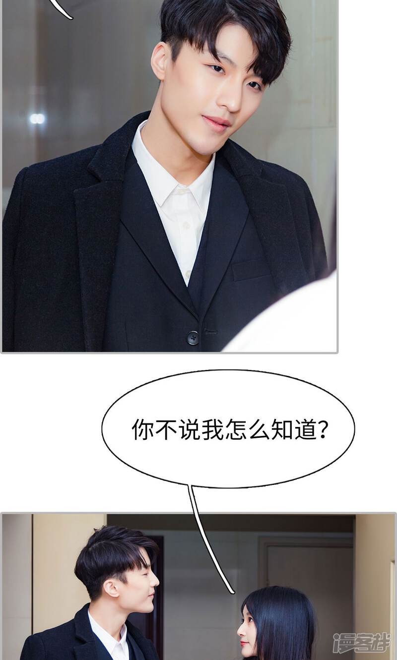 第31话-一宠成瘾：闪婚老公强制爱-剧能玩（第16张）