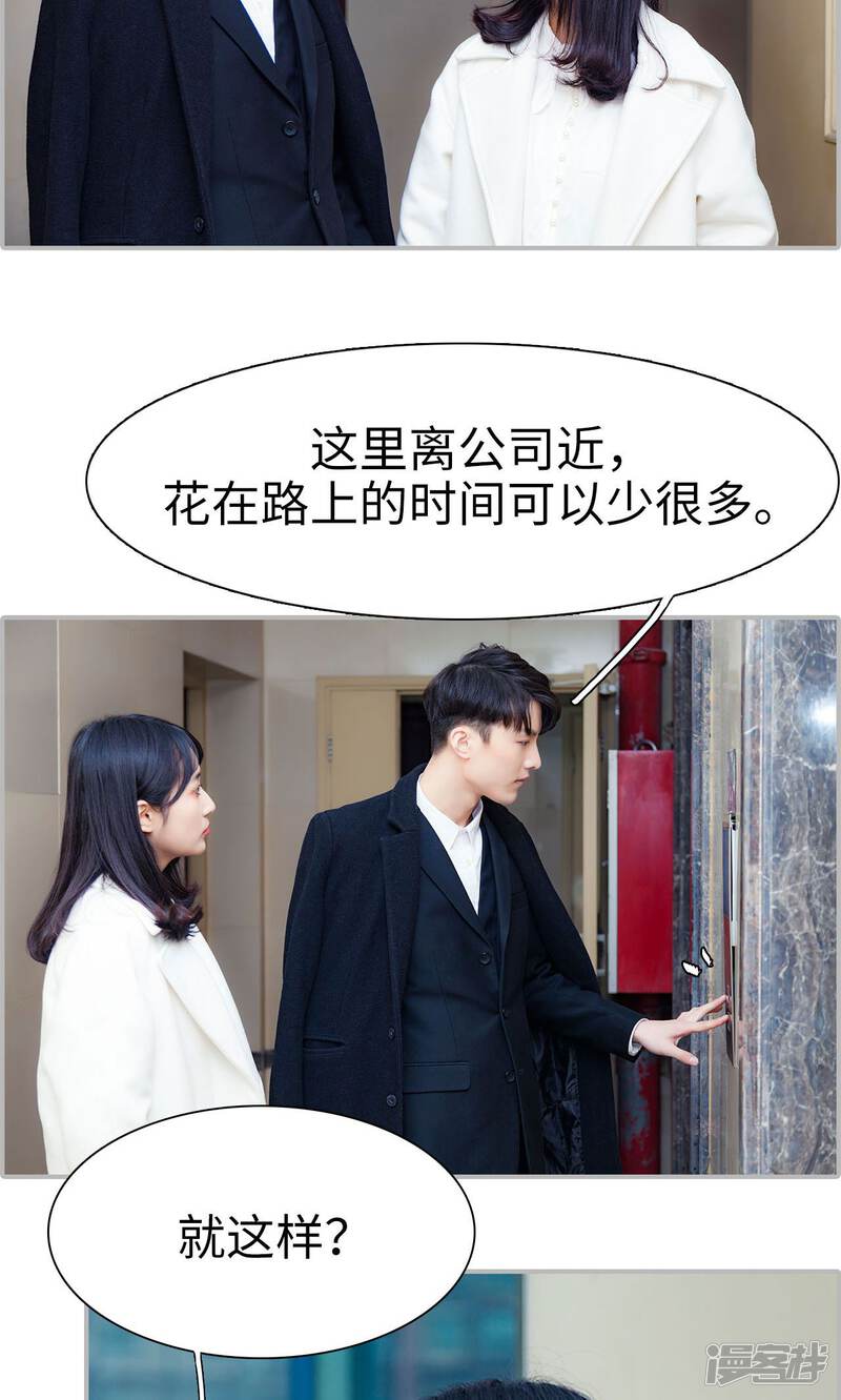 第31话-一宠成瘾：闪婚老公强制爱-剧能玩（第17张）