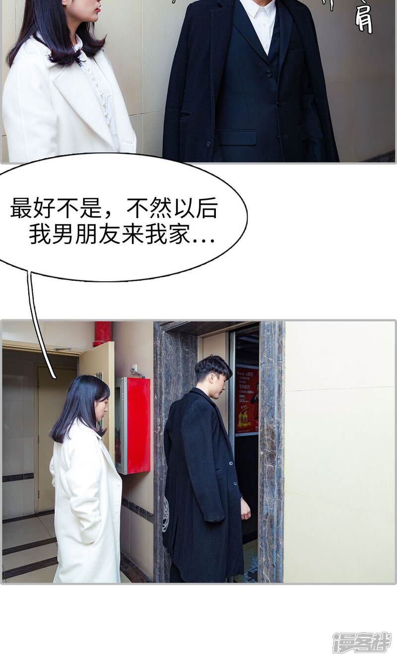 第31话-一宠成瘾：闪婚老公强制爱-剧能玩（第19张）