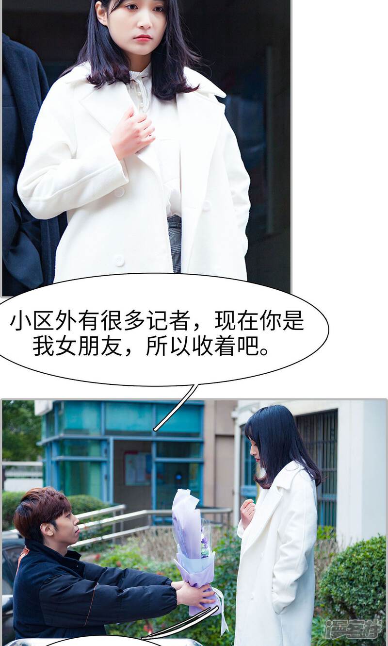 第31话-一宠成瘾：闪婚老公强制爱-剧能玩（第22张）