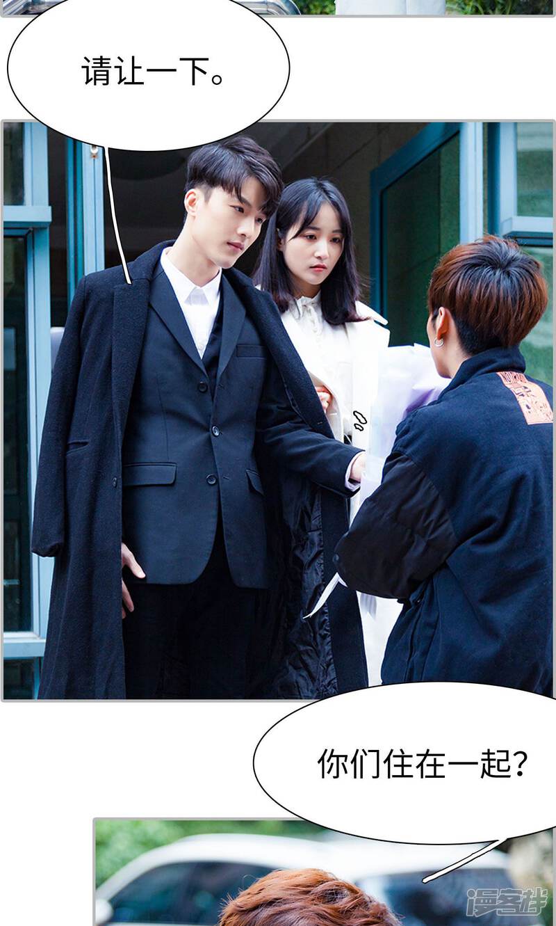 第31话-一宠成瘾：闪婚老公强制爱-剧能玩（第23张）