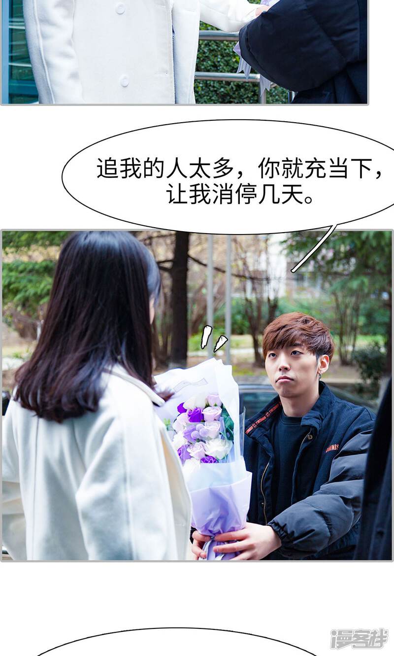 第31话-一宠成瘾：闪婚老公强制爱-剧能玩（第25张）