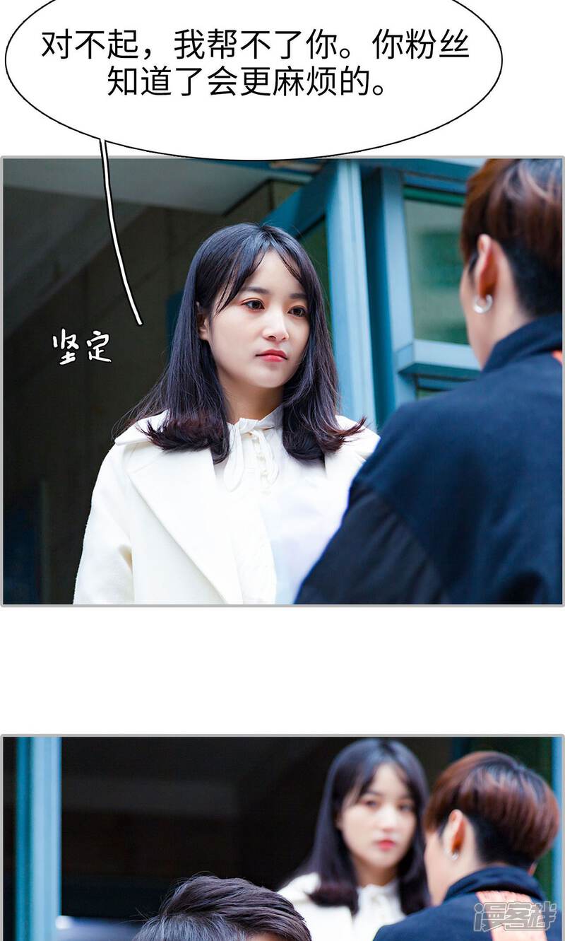 第31话-一宠成瘾：闪婚老公强制爱-剧能玩（第26张）