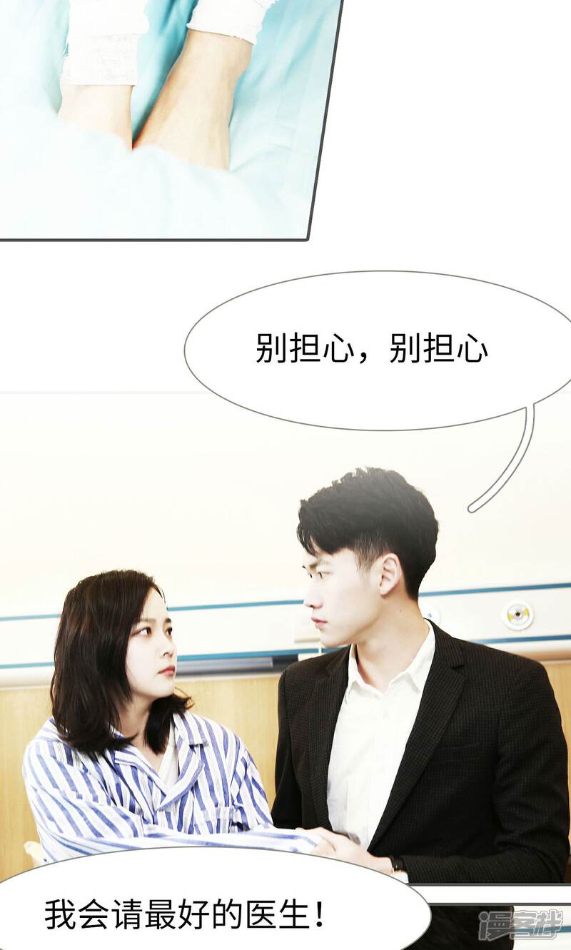 第40话-天价婚宠-剧能玩（第13张）