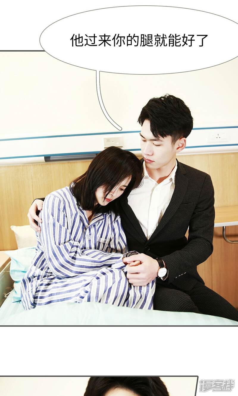 第40话-天价婚宠-剧能玩（第15张）