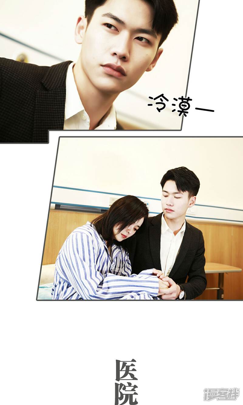 第40话-天价婚宠-剧能玩（第16张）