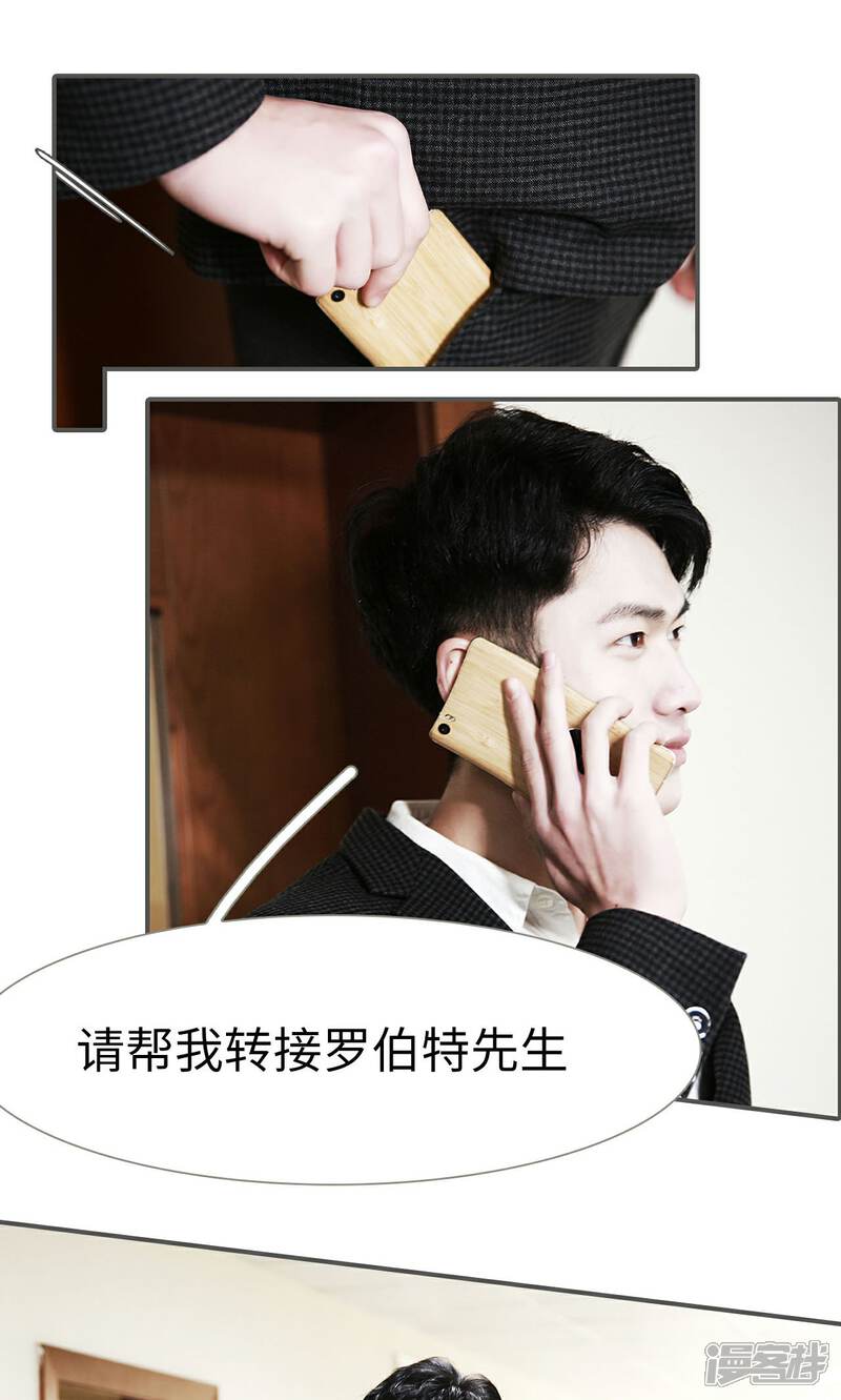 第40话-天价婚宠-剧能玩（第18张）