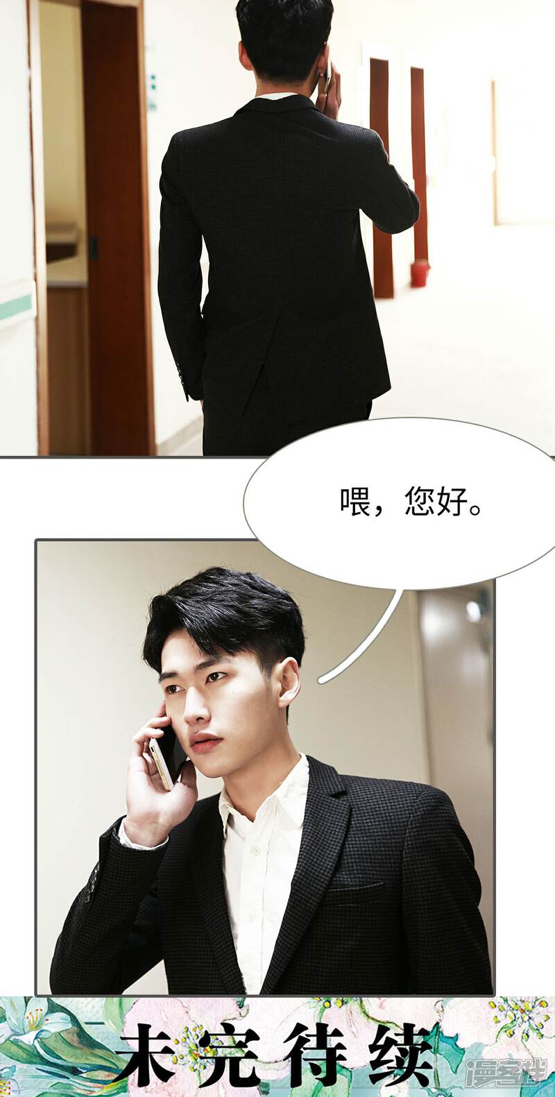 第40话-天价婚宠-剧能玩（第19张）