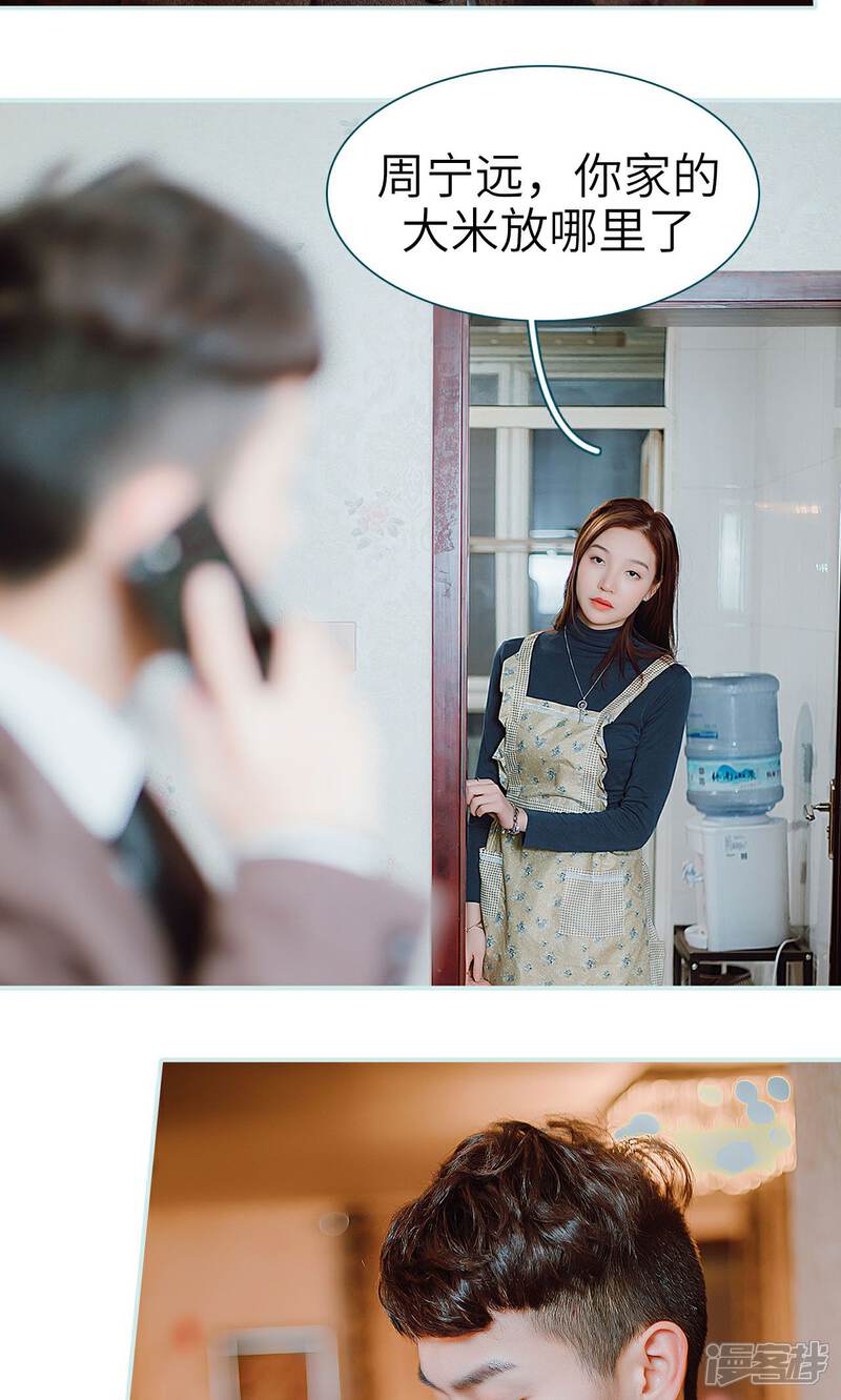 第37话-亡妻归来-剧能玩（第13张）