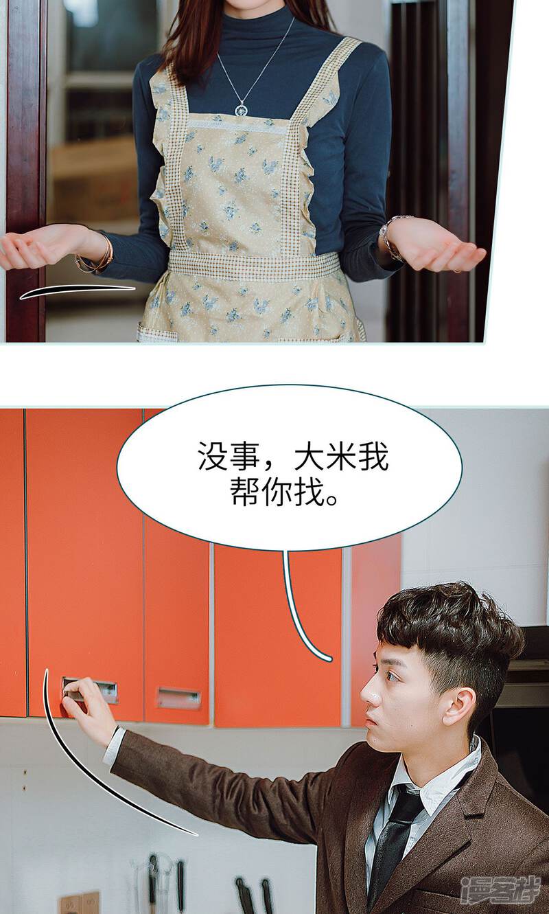 第37话-亡妻归来-剧能玩（第15张）