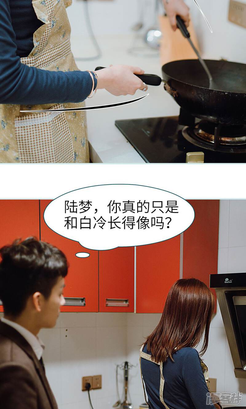 第37话-亡妻归来-剧能玩（第17张）