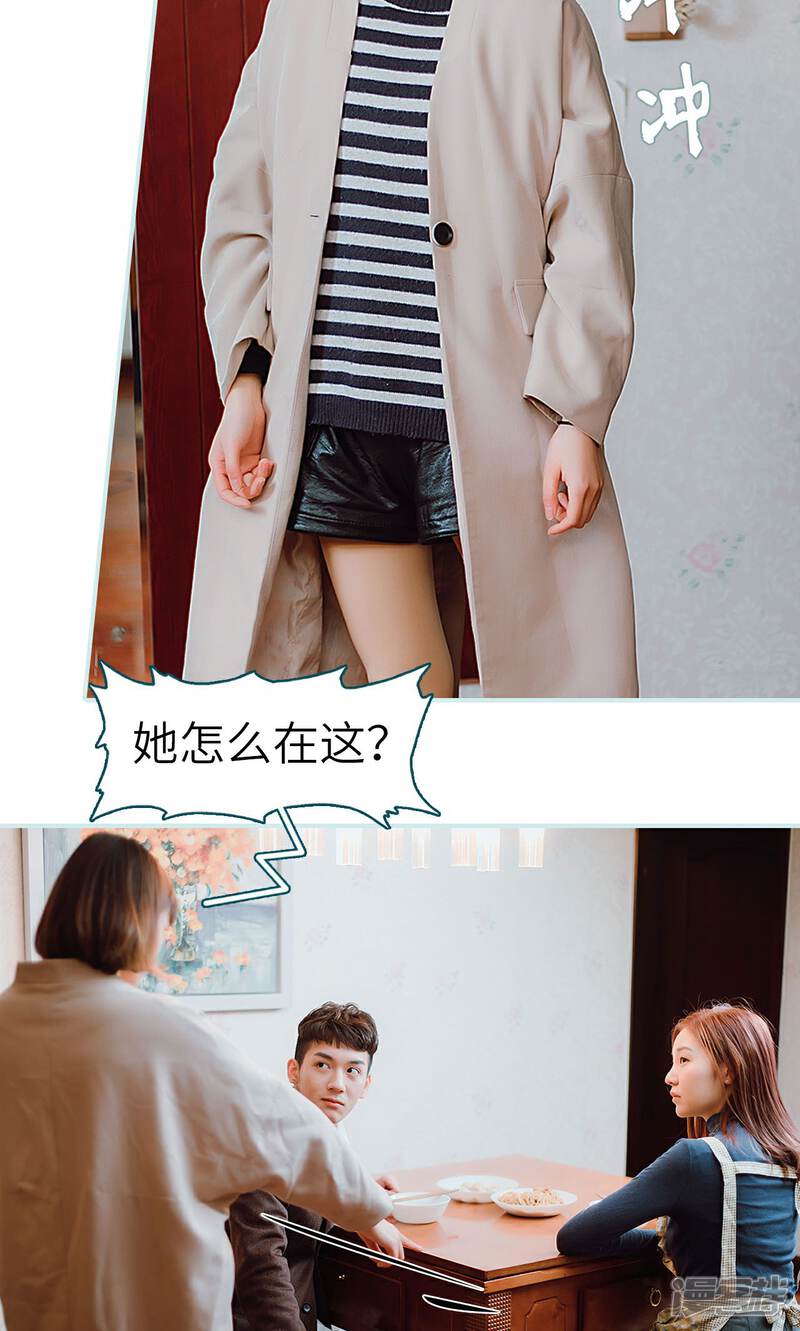 第37话-亡妻归来-剧能玩（第20张）