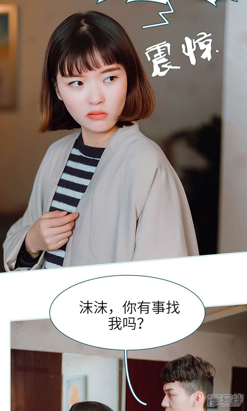 第37话-亡妻归来-剧能玩（第23张）