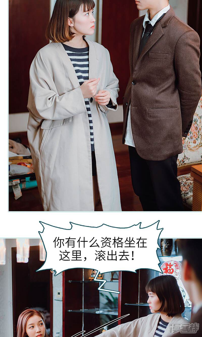 第37话-亡妻归来-剧能玩（第24张）