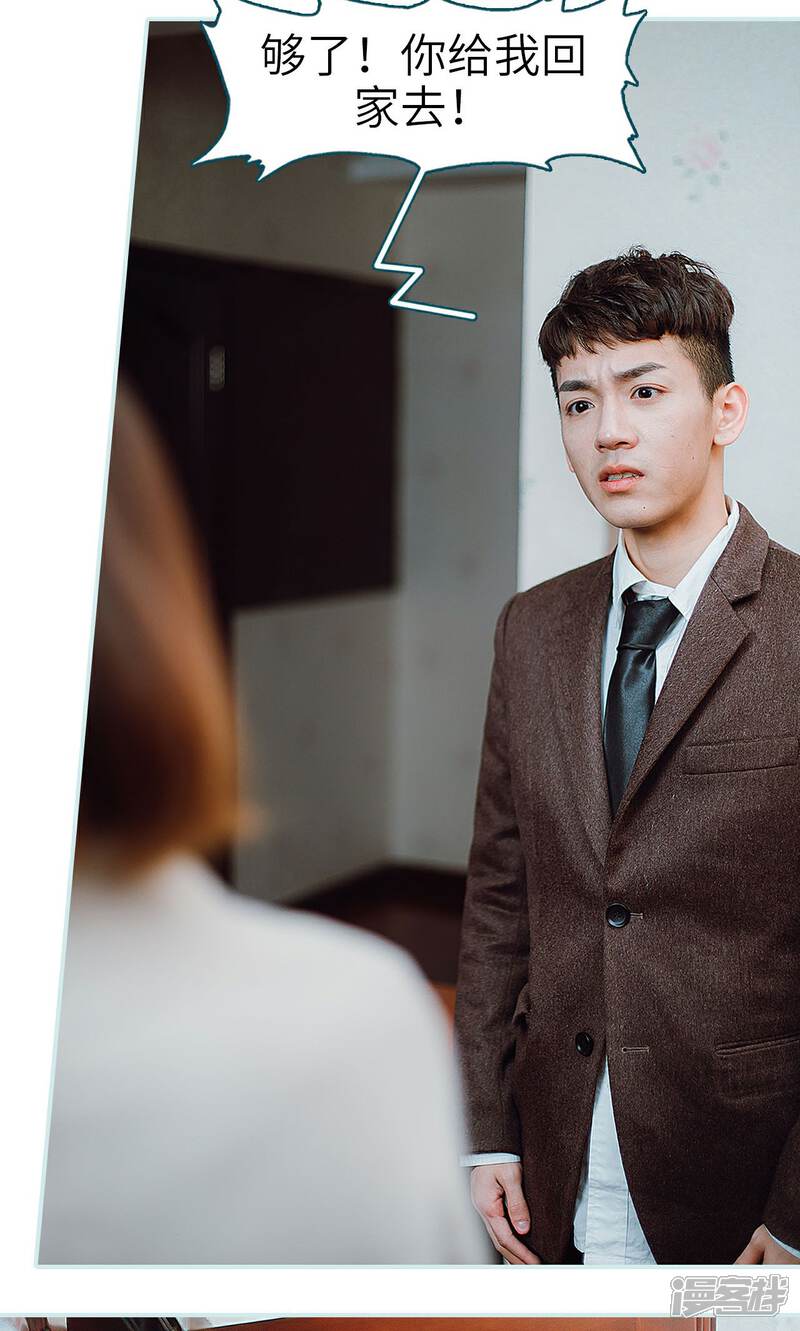 第37话-亡妻归来-剧能玩（第27张）