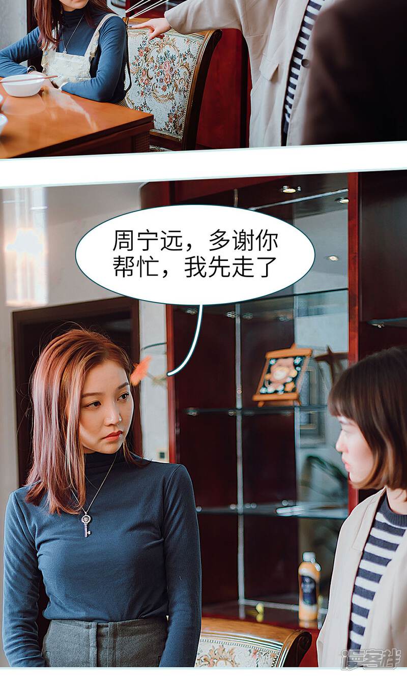 第37话-亡妻归来-剧能玩（第25张）