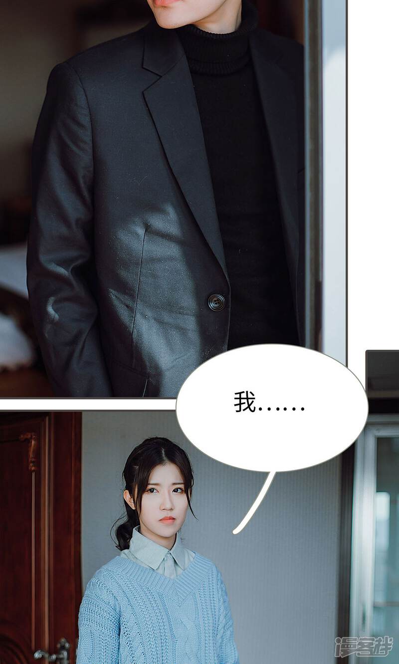 第37话-强宠司令老公好心机-剧能玩（第14张）