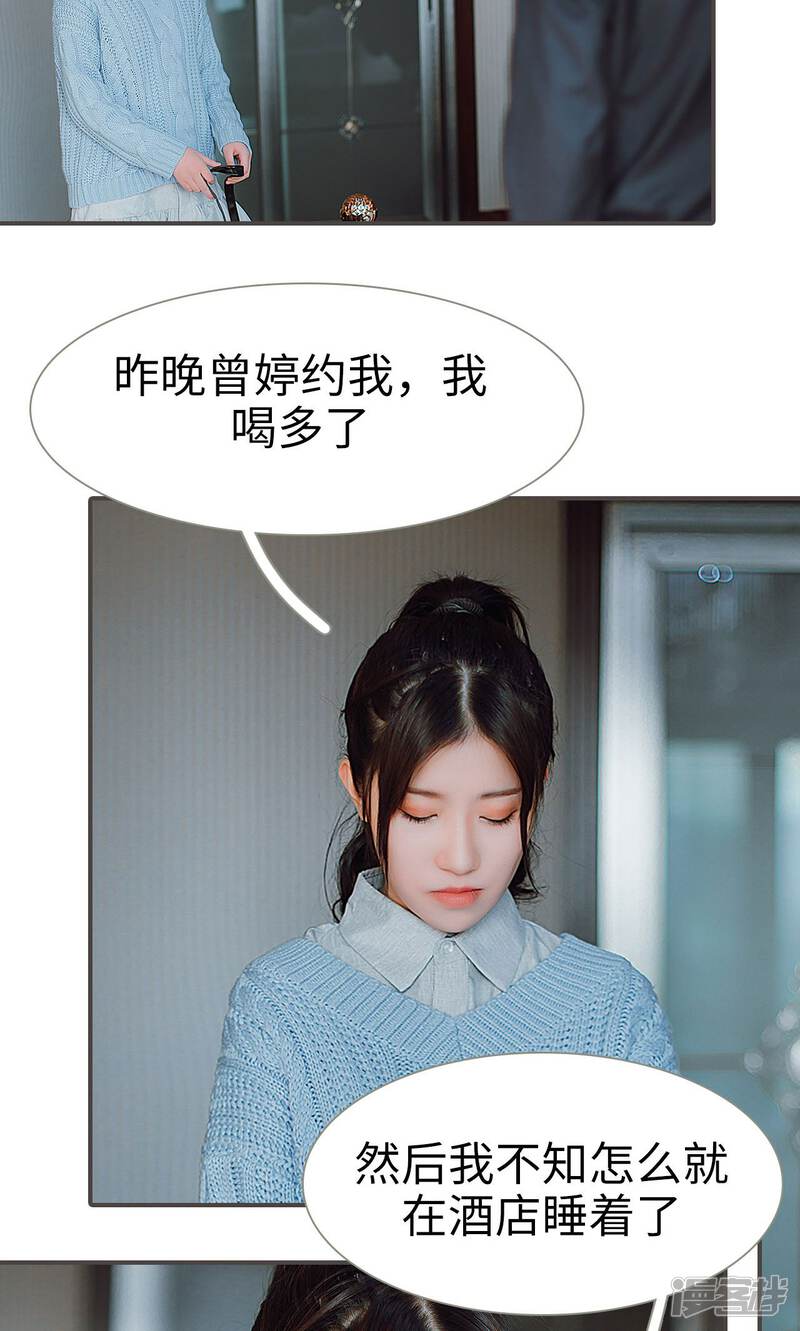 第37话-强宠司令老公好心机-剧能玩（第16张）