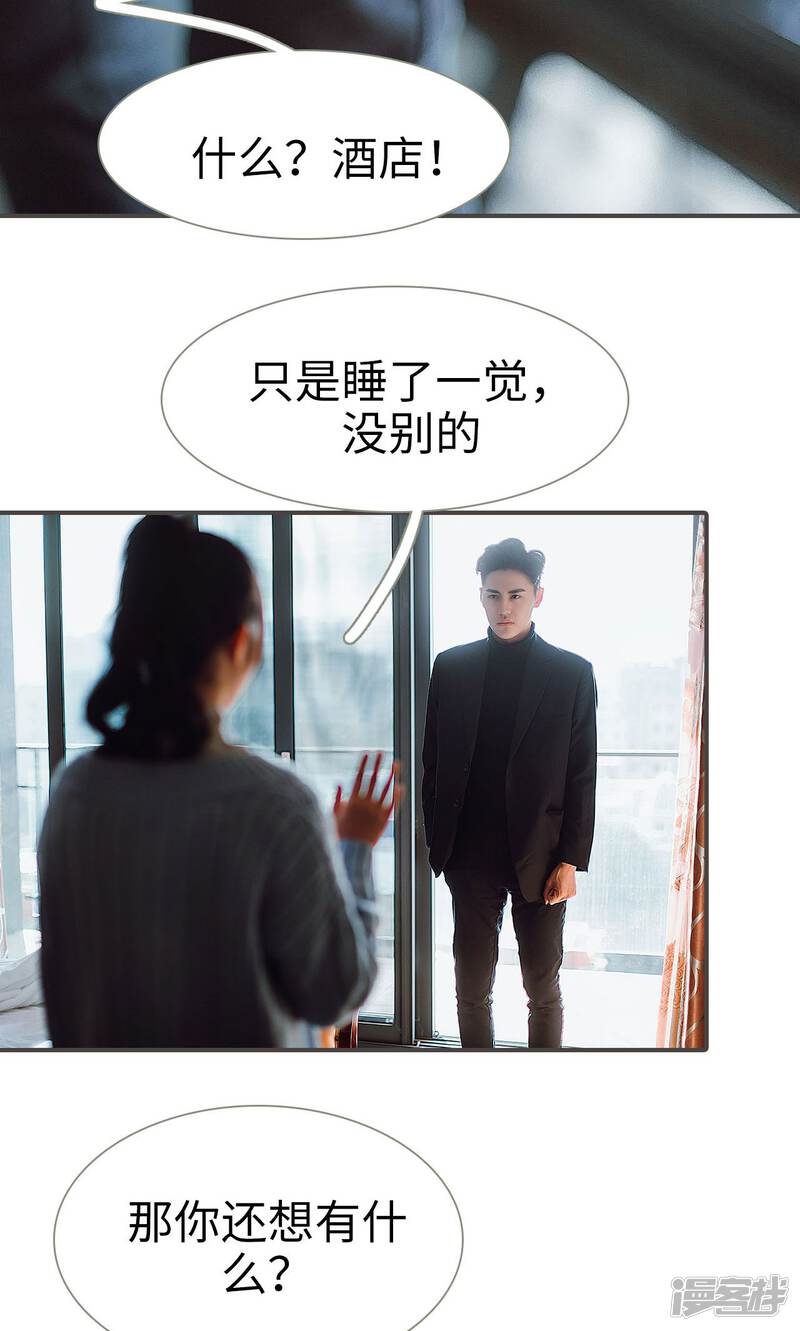 第37话-强宠司令老公好心机-剧能玩（第18张）