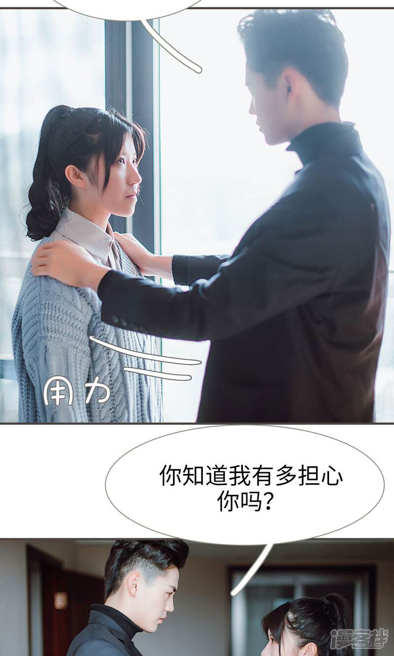 第37话-强宠司令老公好心机-剧能玩（第19张）