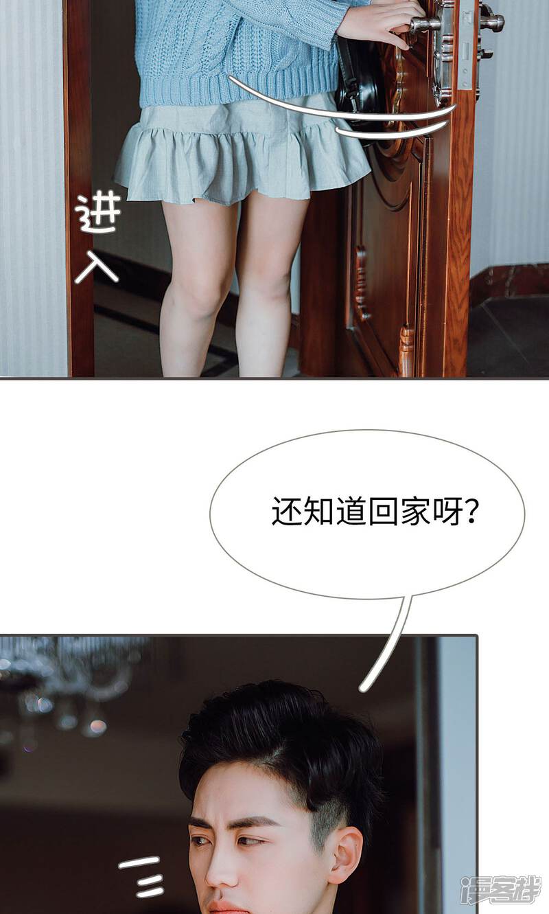 第37话-强宠司令老公好心机-剧能玩（第13张）