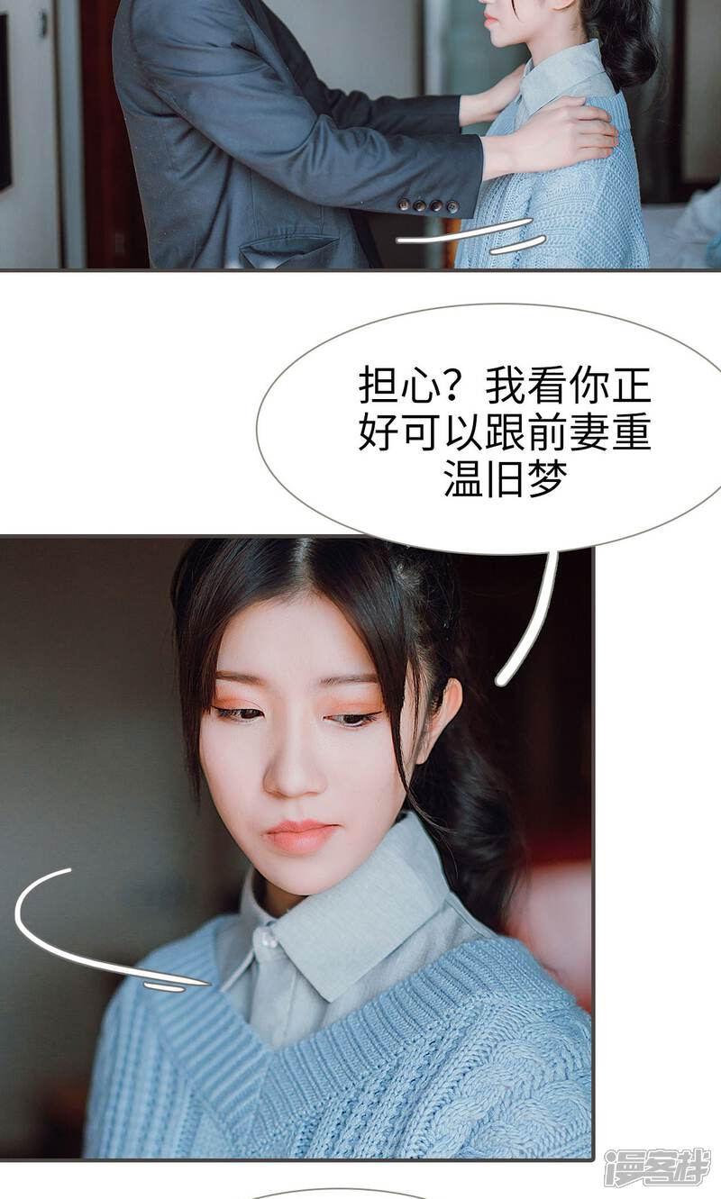 第37话-强宠司令老公好心机-剧能玩（第20张）