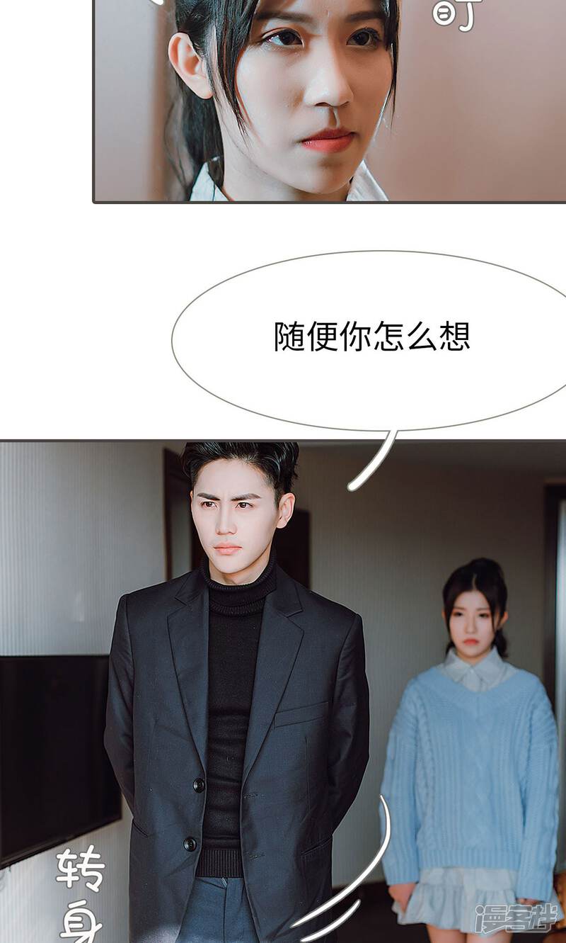 第37话-强宠司令老公好心机-剧能玩（第22张）