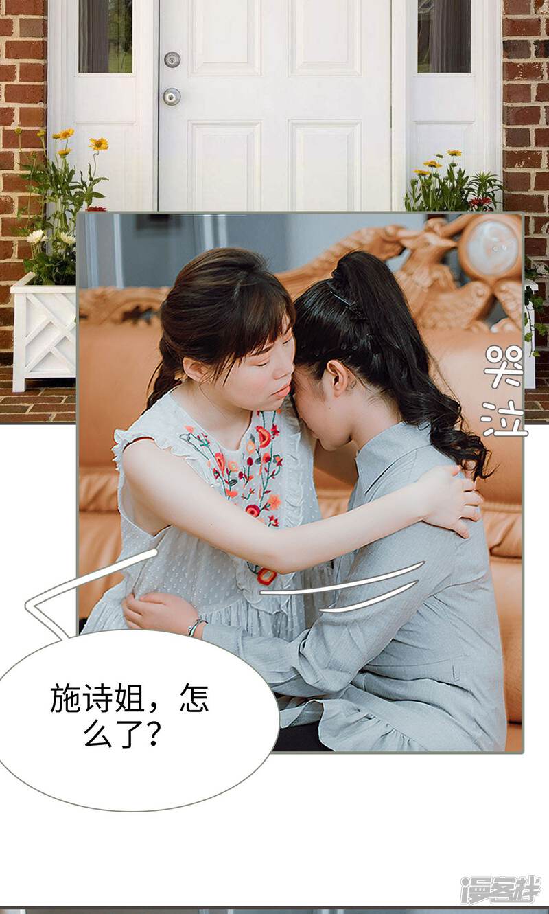 第37话-强宠司令老公好心机-剧能玩（第24张）