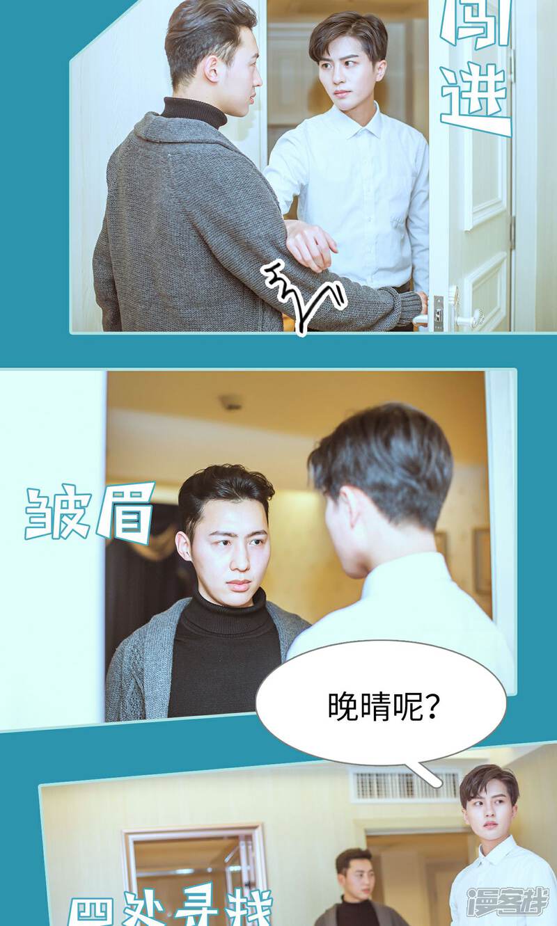 第40话-名门枭宠-剧能玩（第4张）
