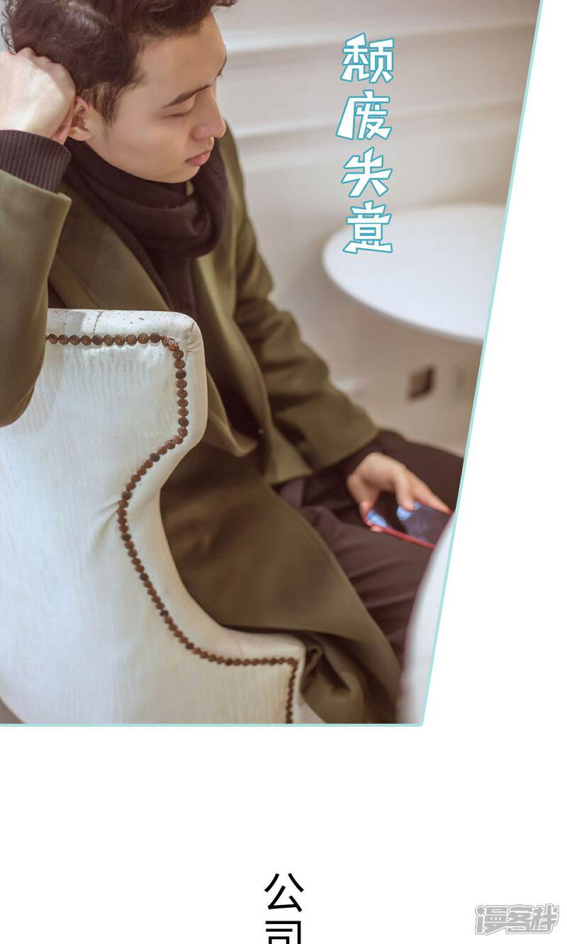 第40话-名门枭宠-剧能玩（第12张）