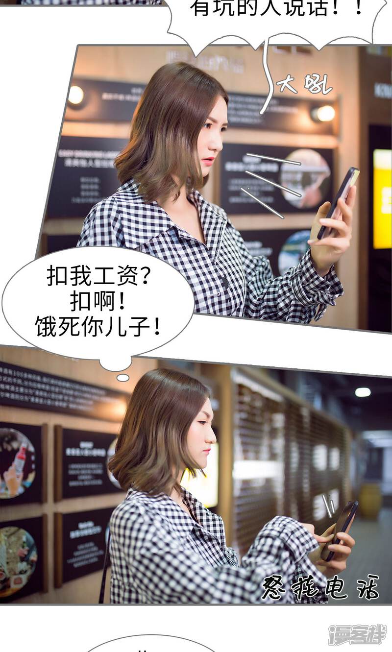 第66话-撩汉小能手-剧能玩（第5张）