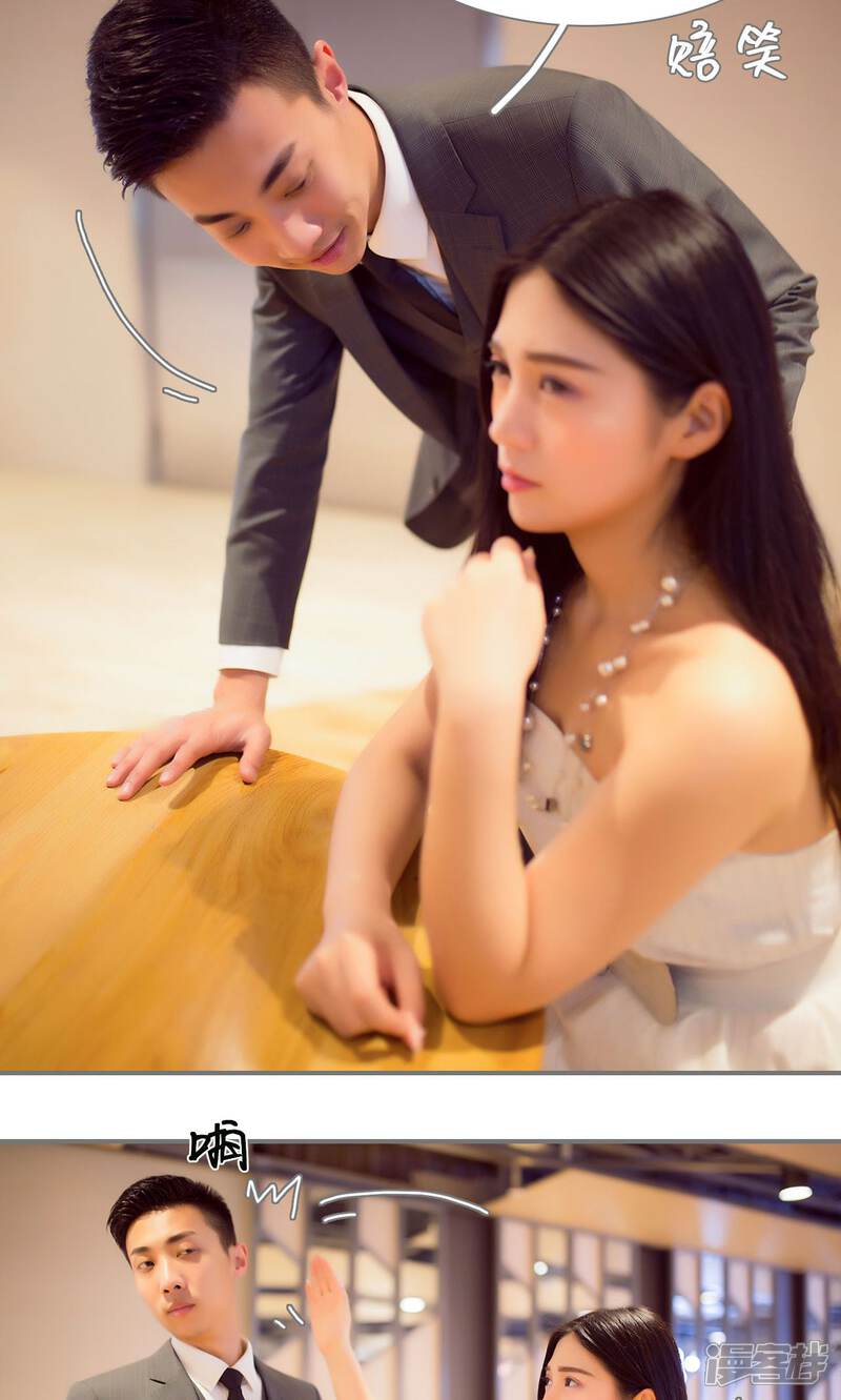 第66话-撩汉小能手-剧能玩（第8张）