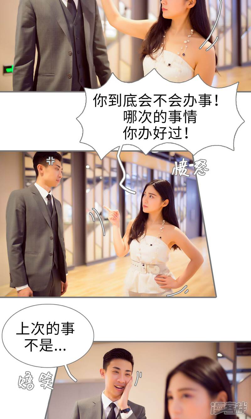 第66话-撩汉小能手-剧能玩（第9张）