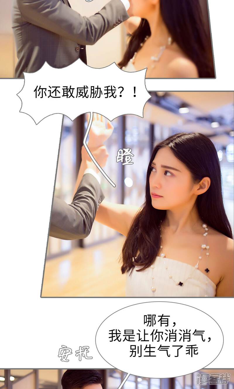 第66话-撩汉小能手-剧能玩（第11张）