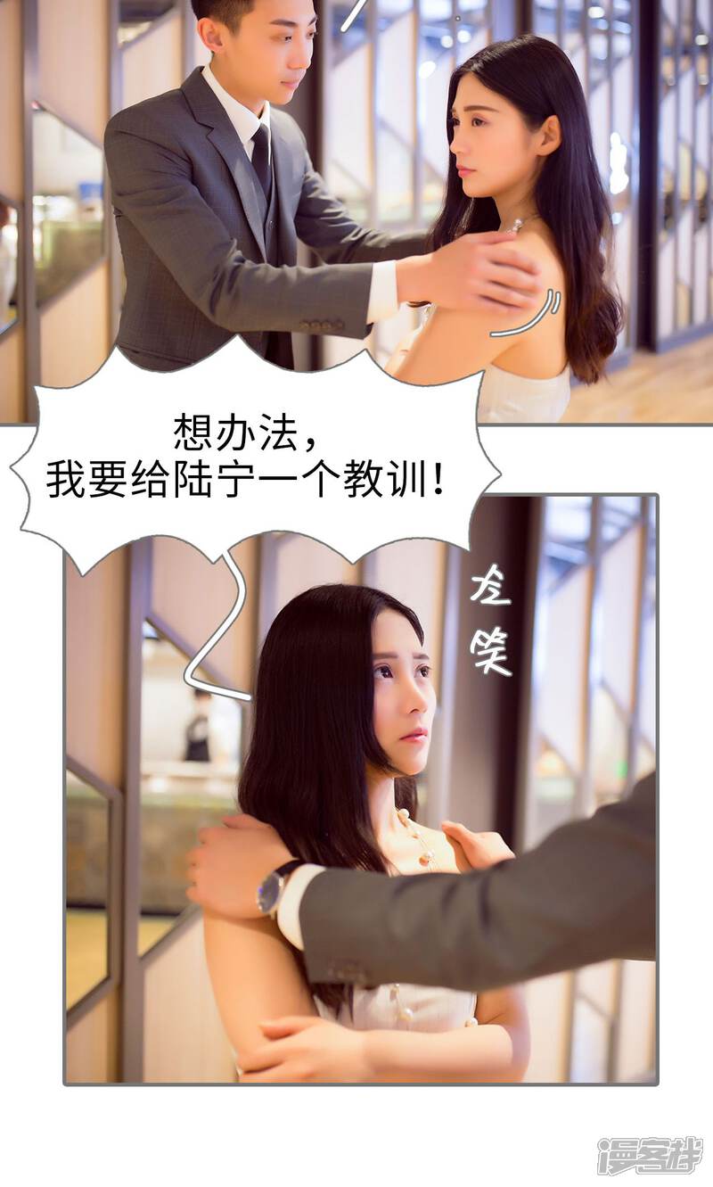 第66话-撩汉小能手-剧能玩（第12张）