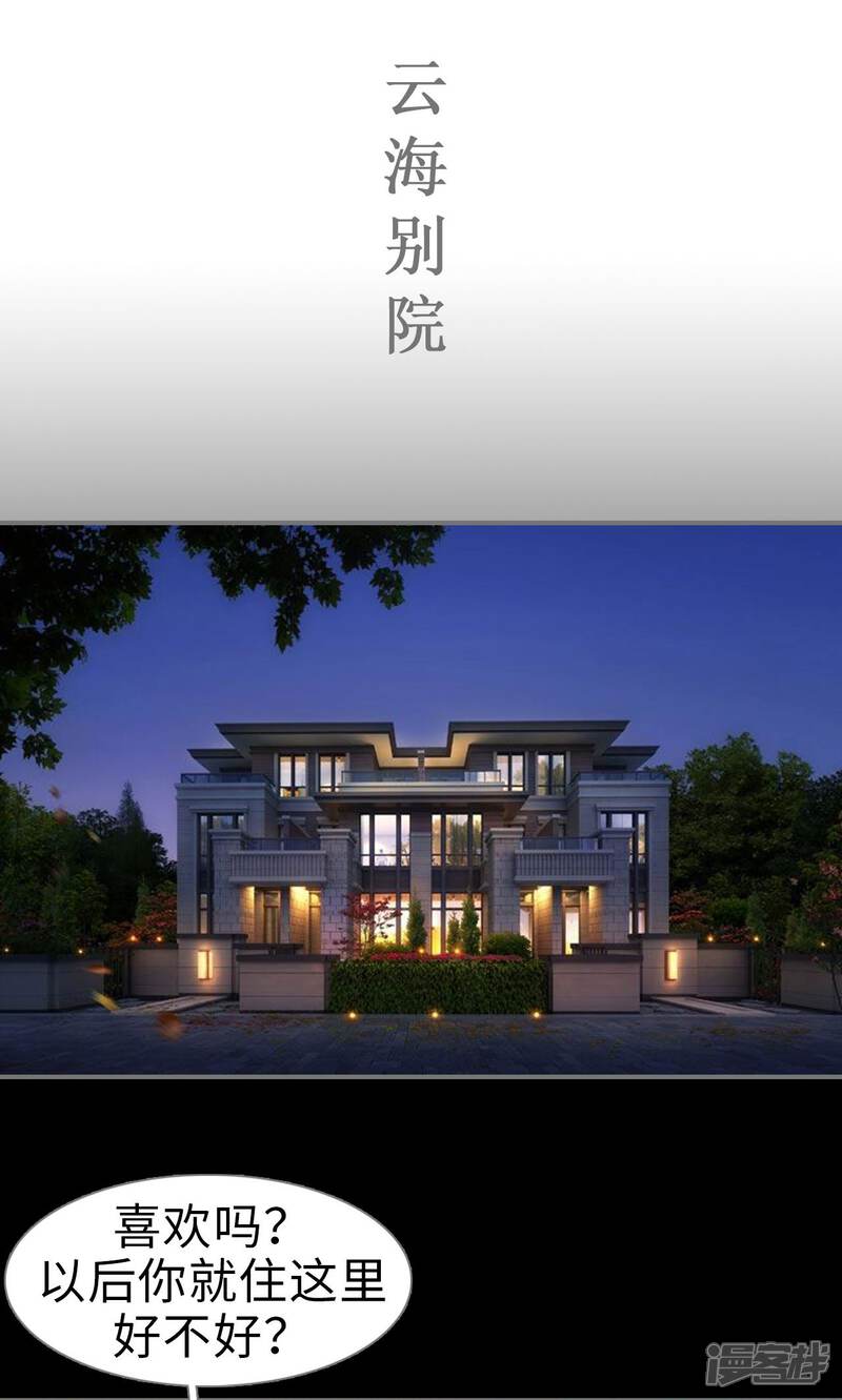 第66话-撩汉小能手-剧能玩（第13张）