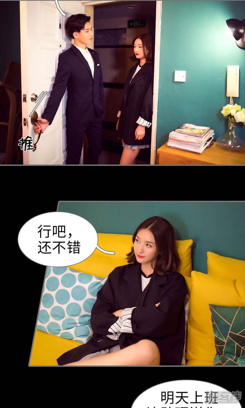 第66话-撩汉小能手-剧能玩（第14张）