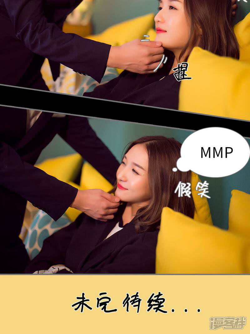 第66话-撩汉小能手-剧能玩（第17张）