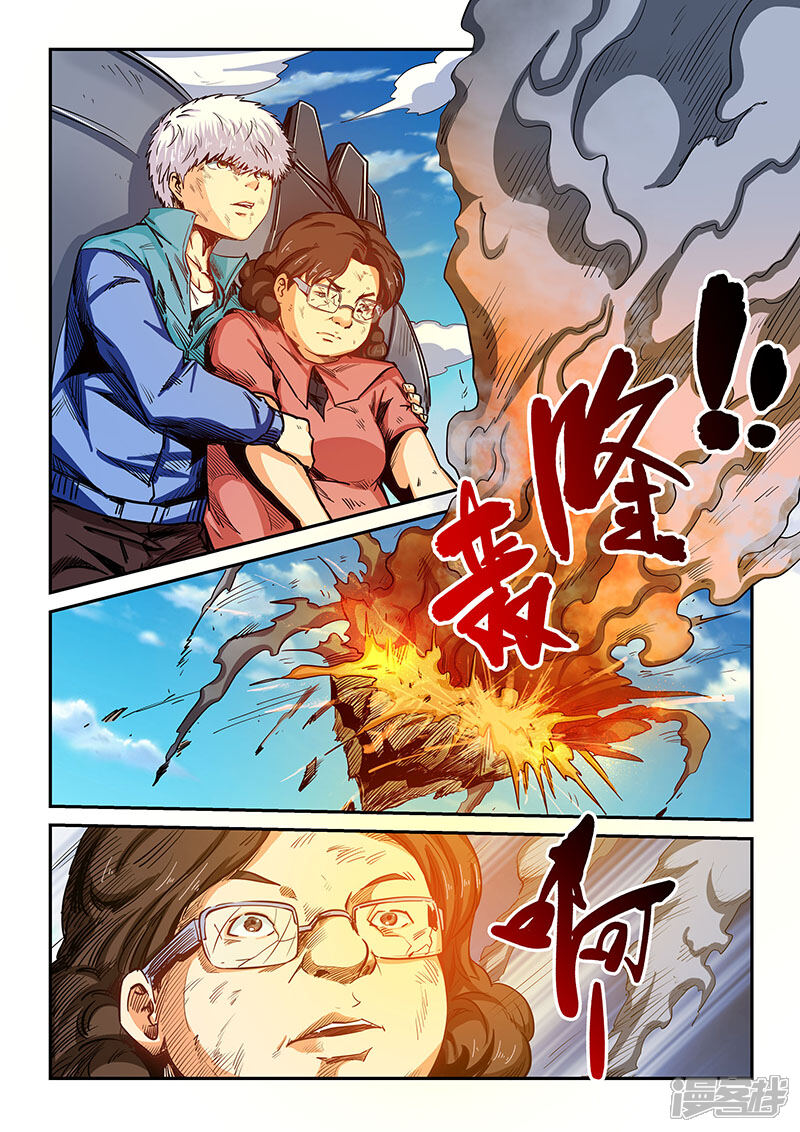 第128话-修真四万年-三福互娱（第3张）