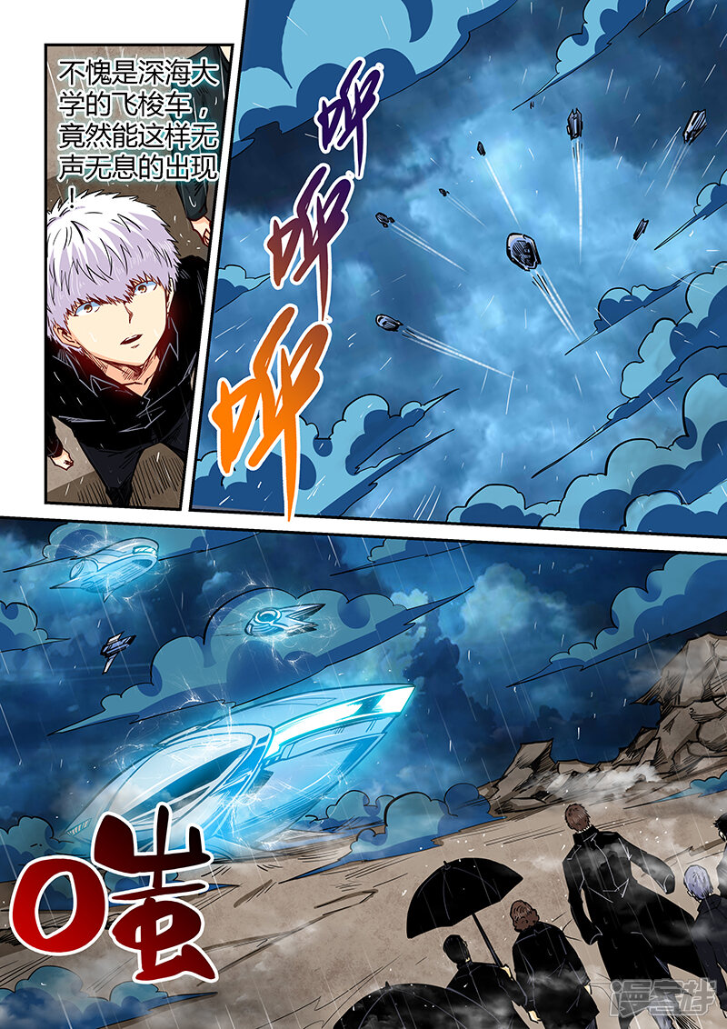 第128话-修真四万年-三福互娱（第12张）