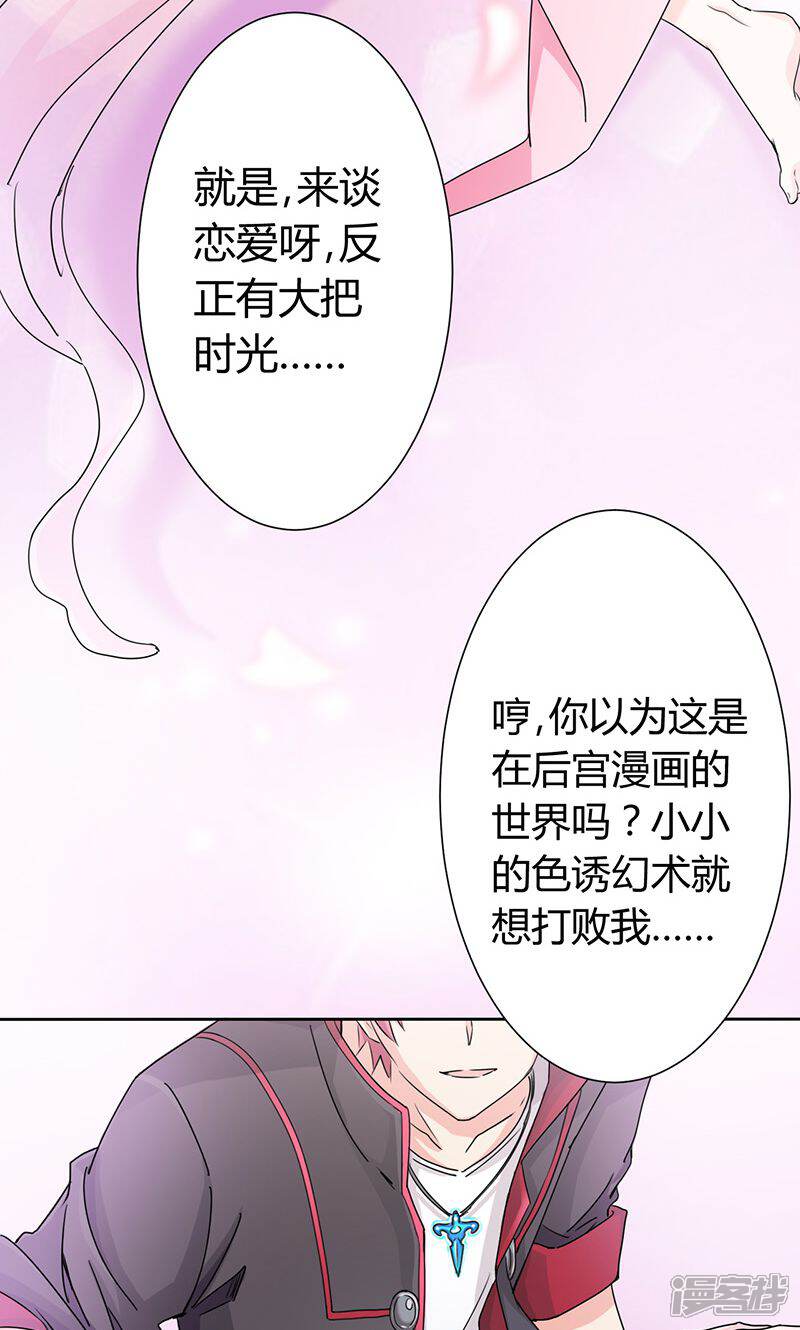 【王道少年不可能谈恋爱】漫画-（序章）章节漫画下拉式图片-3.jpg