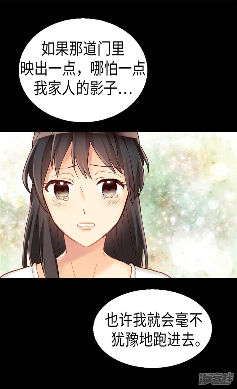 【异世界皇妃】漫画-（第149话 我来做你的全世界）章节漫画下拉式图片-第4张图片