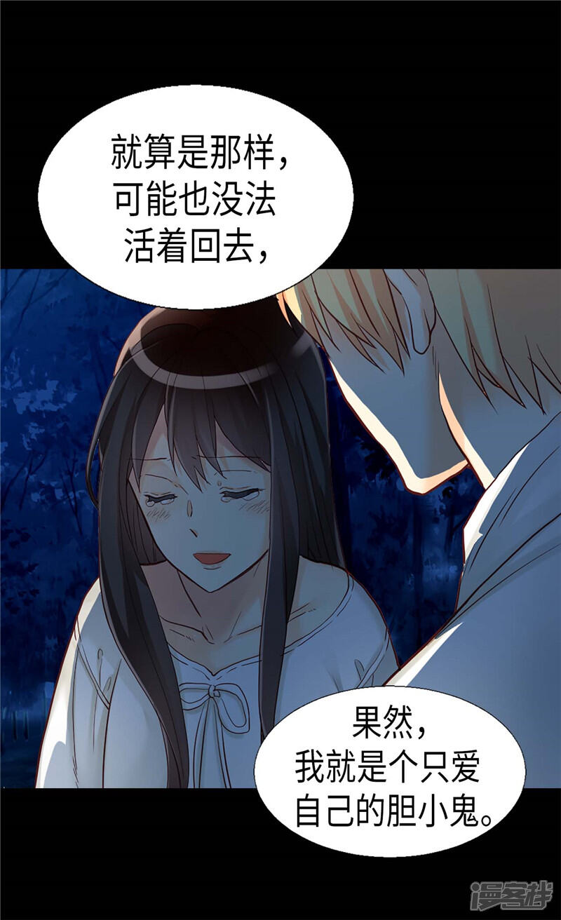 【异世界皇妃】漫画-（第149话 我来做你的全世界）章节漫画下拉式图片-第6张图片