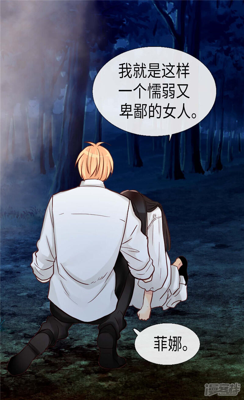 【异世界皇妃】漫画-（第149话 我来做你的全世界）章节漫画下拉式图片-第7张图片