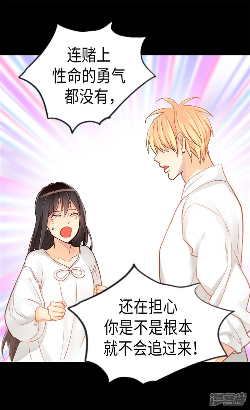 【异世界皇妃】漫画-（第149话 我来做你的全世界）章节漫画下拉式图片-第8张图片